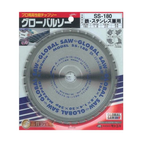モトユキ 鉄工用グローバルソーチップスター SS-180 1枚 803-6634（直送品）