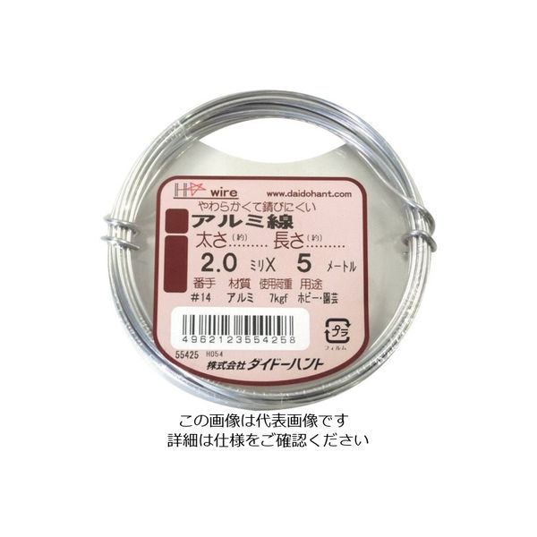 ダイドーハント アルミ線 シルバー 2.0mmx5m 10155425 1巻 122-8341（直送品）