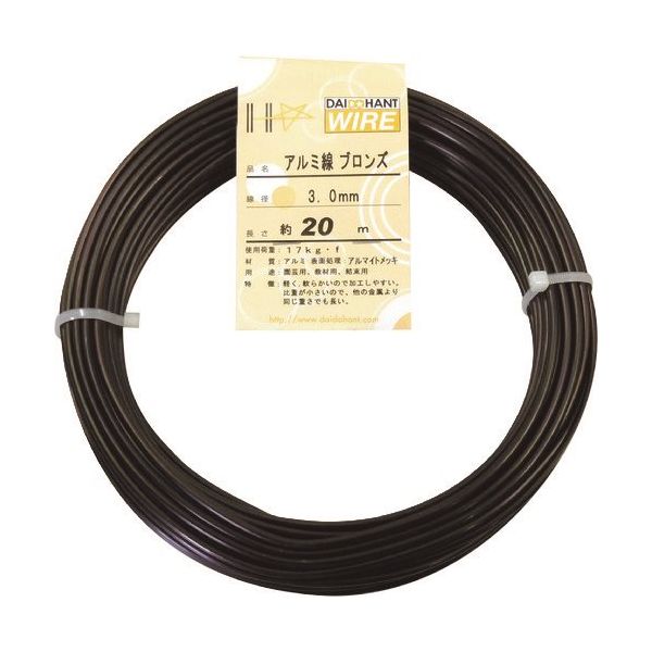 ダイドーハント アルミ線 ブロンズ