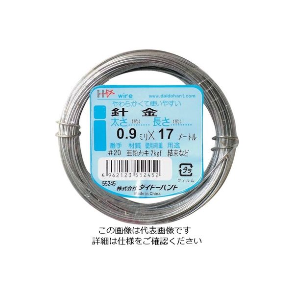 ダイドーハント 針金 #20X17m 10155245 1巻 134-8126（直送品）