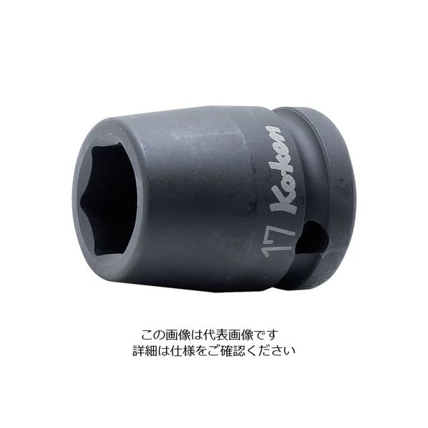 山下工業研究所 コーケン 12.7mm差込 インパクト6角ソケット 1.1/2 14400A-1.1/2 1個 121-0372（直送品）