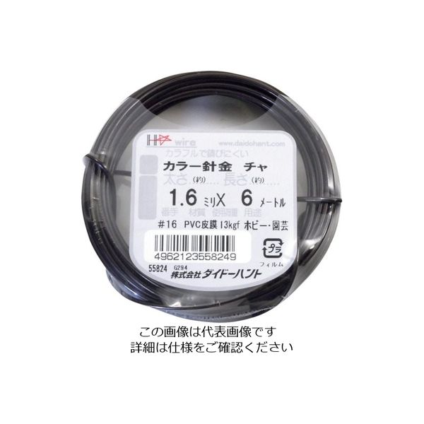 ダイドーハント カラーワイヤー 茶 #16(1.6mm)x6m 10155824 1巻 122-8419（直送品）