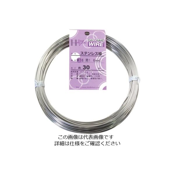 ダイドーハント ステンレス線 #16X30m 10155321 1巻 134-8112（直送品）