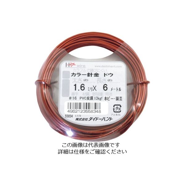 ダイドーハント カラーワイヤー 銅色 #16(1.6mm)x6m 10155834 1巻 122-8334（直送品）