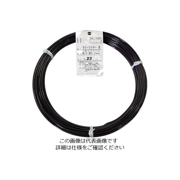 ダイドーハント カラーワイヤー 茶 #10(3.2mm) 1Kg巻 00054074 1巻 122-8370（直送品）