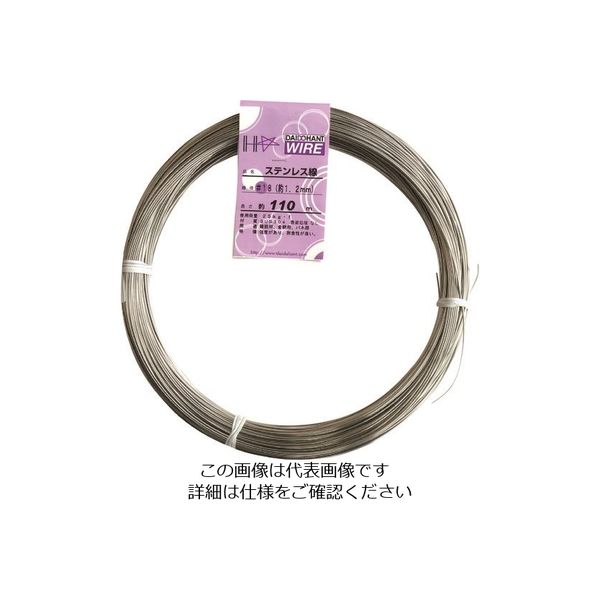 ダイドーハント ステンレス線 1kg巻 #18 00057211 1巻 134-8146（直送品）