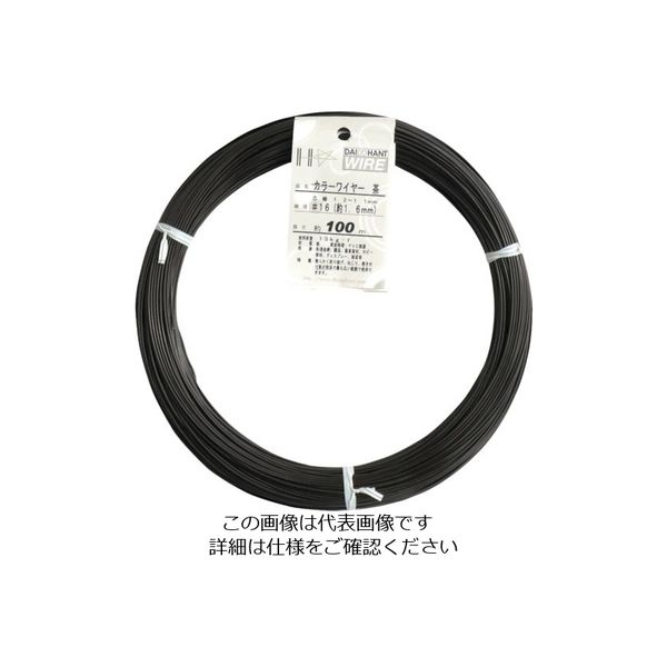 ダイドーハント カラーワイヤー 茶 #16(1.6mm) 1Kg巻 00054077 1巻 122-8324（直送品）