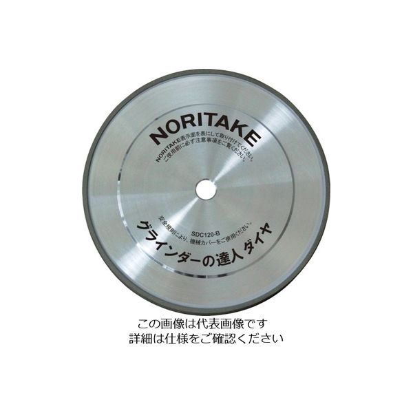 ノリタケカンパニーリミテド ノリタケ グラインダーの達人ダイヤ SDC120 200X19X25.4 1A0DB200R0020 1枚（直送品）