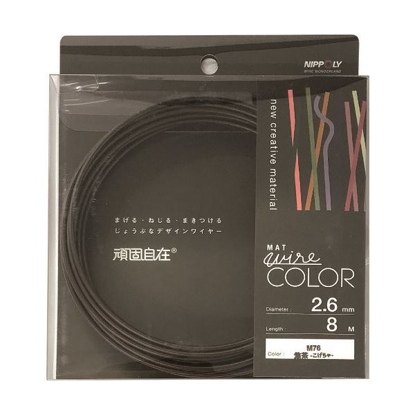 日本化線 DAIDОHANT 頑固自在 焦茶 (コゲチャ) 2.6×8M 22382676 1パック(1巻) 225-9132（直送品）