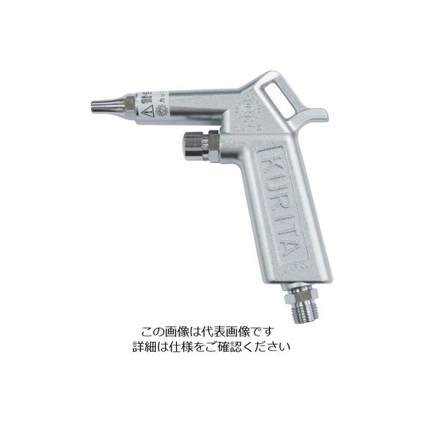 栗田製作所 KURITA エアーガン G3/8仕様 AG45-3 1丁 556-7891（直送品）