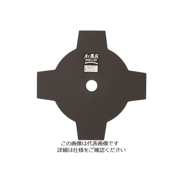 小山金属工業所 アイウッド 刈払機用 Mr.黒刃 255X4P 98105 1枚 827-5432（直送品）