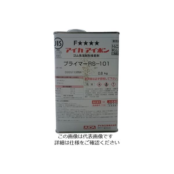 アラオ プライマー Z メーカー品番:ARー0985 AR-132 1缶 788-7558（直送品）