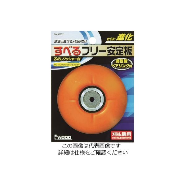 小山金属工業所 アイウッド すべるフリー安定板 90532 1個 215-4992（直送品）