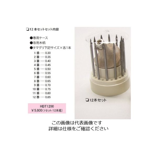 アルゴファイルジャパン（ARGOFILE） アルゴファイル タマグリHBT