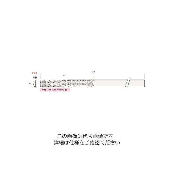 アルゴファイルジャパン アルゴファイル DLファイル(鉄工ダイヤモンドヤスリ) HDL5011 1本 204-9410（直送品）