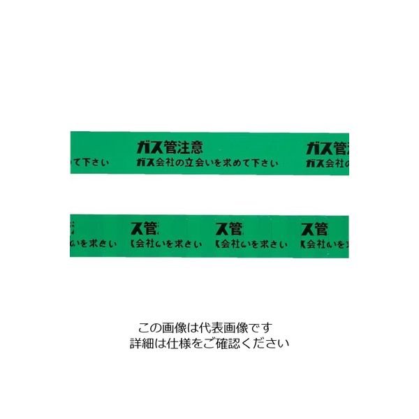 ミツギロン 標識シート ガス用 150mmW G150W 1巻 868-2893（直送品）
