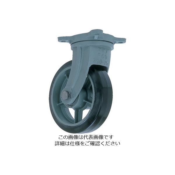ヨドノ 鋳物重荷重用ゴム車輪自在車付き HB-g200X75 HB-G200X75 1個 131-5636（直送品）