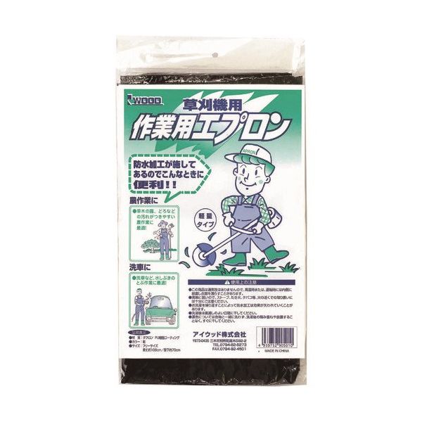 小山金属工業所 IWOOD 作業エプロン 防水加工 90501 1枚 215-4997（直送品）