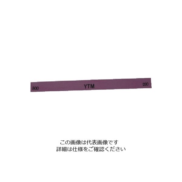 大和製砥所 ヤマト 金型砥石 YTM (10本入) 150X13X5 800 M63F 1箱(10本) 812-1701（直送品）