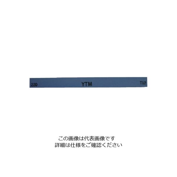 大和製砥所 ヤマト 金型砥石 YTM (10本入) 100X13X3 220# M43D 220 1箱(10本) 812-1690（直送品）