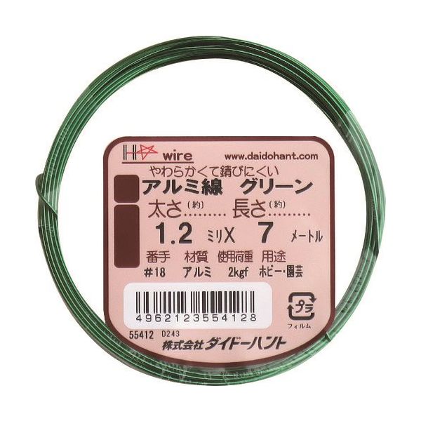 ダイドーハント アルミ線 グリーン 1.2mmx7m 10155412 1巻 134-8197（直送品）