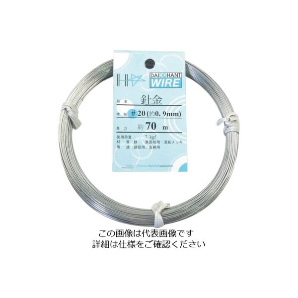 ダイドーハント 針金 #20X70m 10155304 1巻 134-8187（直送品）