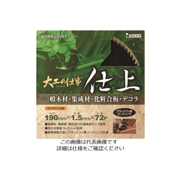 小山金属工業所 アイウッド チップソー 大工の仕事 仕上用 Φ147 99166 1枚 216-8228（直送品）
