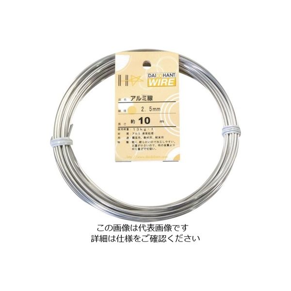 ダイドーハント アルミ線 シルバー 2.5mmx10m 10155297 1巻 122-8343（直送品）