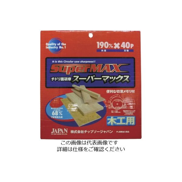 チップソージャパン 『スーパーマックス』一般木工用 190×40P SM40190C 1枚 852-3887（直送品）