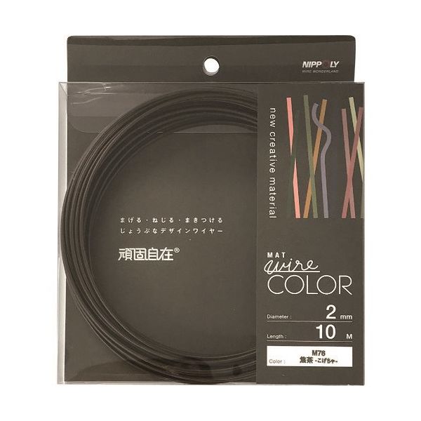 日本化線 DAIDОHANT 頑固自在 焦茶 (コゲチャ) 2.0×10M 22382076 1パック(1巻) 225-7561（直送品）