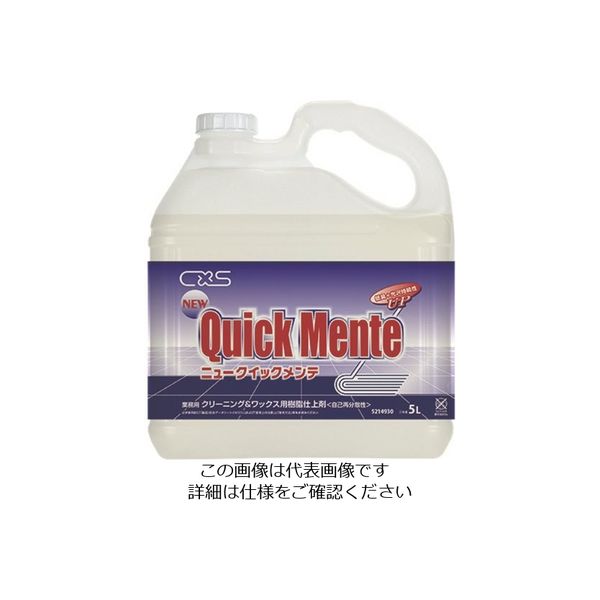 シーバイエス 樹脂ワックス ニュークイックメンテ 5L 5214930 1セット(3個) 135-4948（直送品）