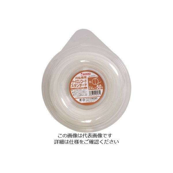 小山金属工業所 アイウッド スタンダードコード丸50M 90581 1個 216-9717（直送品）