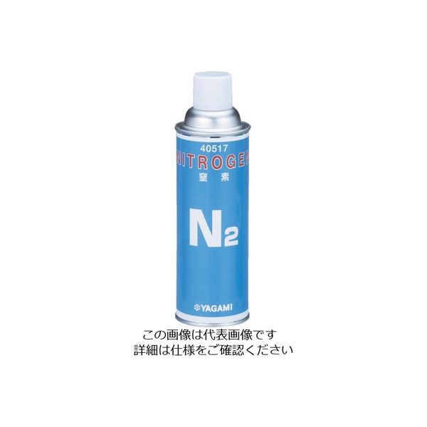 ヤガミ 実験用気体 窒素(20本) 40798 1箱(20本) 811-6703（直送品）