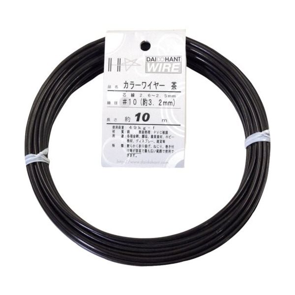 ダイドーハント DAIDОHANT カラーワイヤー 茶 #10(3.2mm)x10m 10155845 1巻 123-0030（直送品）