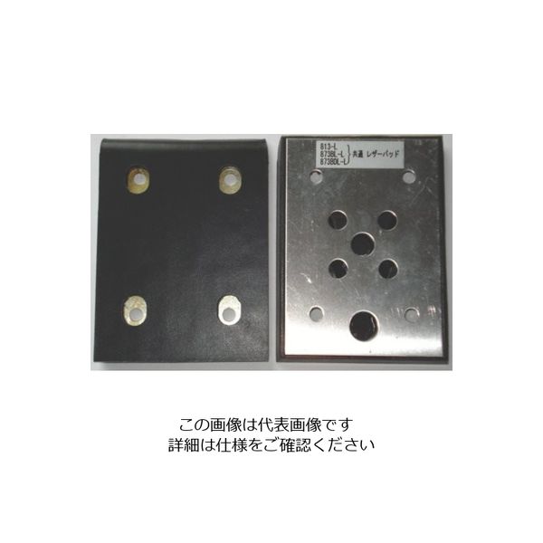 コンパクト・ツール コンパクトツール 813用レザーパッド73×98 208132LA 1枚 807-1303（直送品）