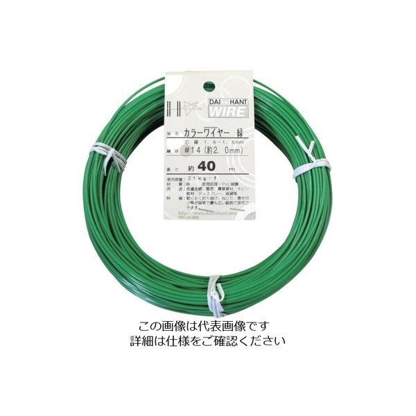 ダイドーハント カラーワイヤー 緑 #14(2.0mm)x40m 10155456 1巻 123-0032（直送品）