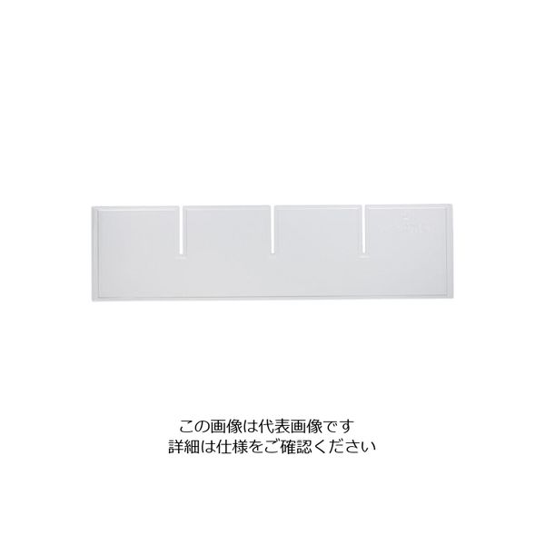 サカセ化学工業 サカセ ビジネスカセッター A3ー002用 縦仕切板 A3-002L 1枚 868-4269（直送品）