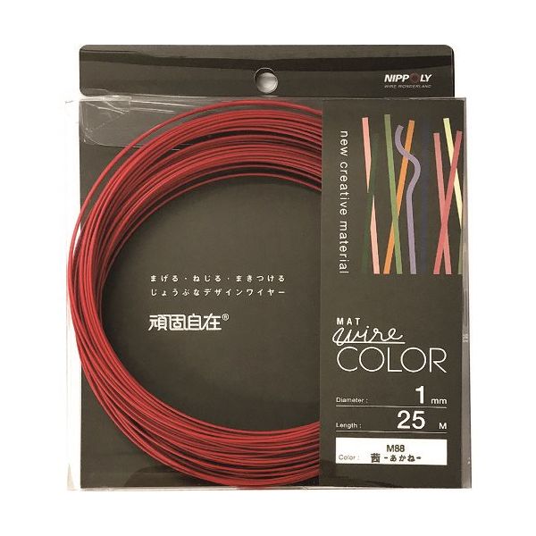 日本化線 DAIDОHANT 頑固自在 茜 (アカネ) 1.0×25M 22381091 1パック(1巻) 225-4429（直送品）