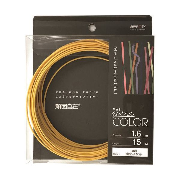 日本化線 DAIDОHANT 頑固自在 黄金 (オウゴン) 1.6×15M 22381673 1パック(1巻) 226-0756（直送品）