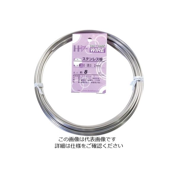 ダイドーハント ステンレス線 #10x8m 10155324 1巻 134-8136（直送品）