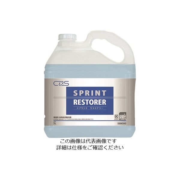 シーバイエス 光沢復元剤 スプリントリストアラー 5L 5200343 1セット(3個) 135-4916（直送品）