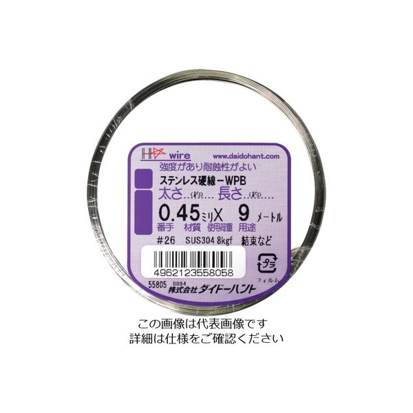 ダイドーハント 硬質ステンレス線 0.45mmx9m 10155805 1巻 122-8327（直送品）