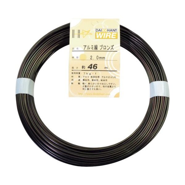 ダイドーハント DAIDОHANT アルミ線 ブロンズ400g 2.0mm(46m) 10155420 1巻 122-8379（直送品）