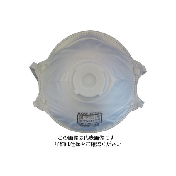 クレトイシ KGW 使い捨て式防じんマスク DS2 排気弁付 10枚入 KD-7502 1セット(120枚:10枚×12箱)（直送品）