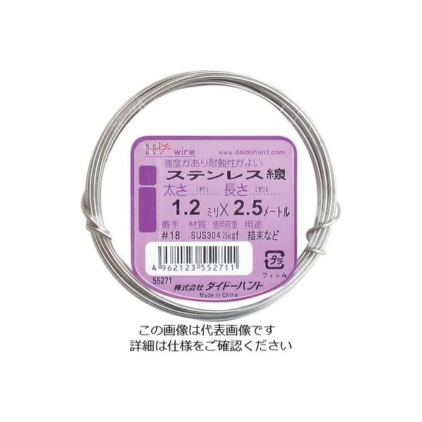 ダイドーハント ステンレス線 #18X2.5m 10155271 1巻 134-9706（直送品）