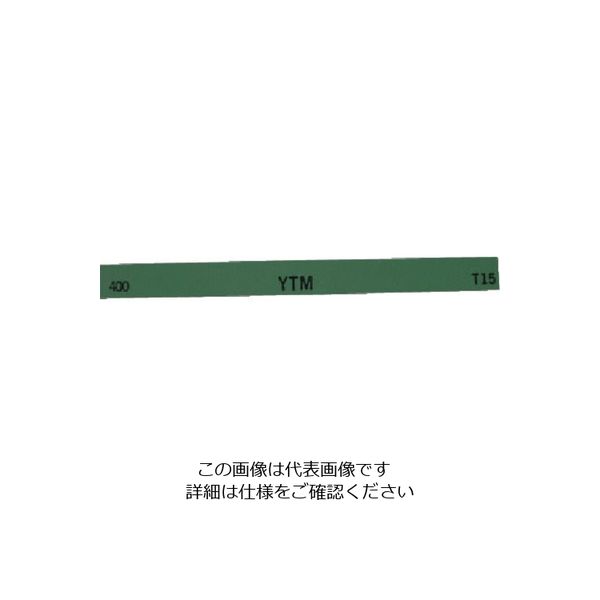 大和製砥所 ヤマト 金型砥石 YTM (10本入) 150X13X5 400# M63F 400 1箱(10本) 812-1699（直送品）