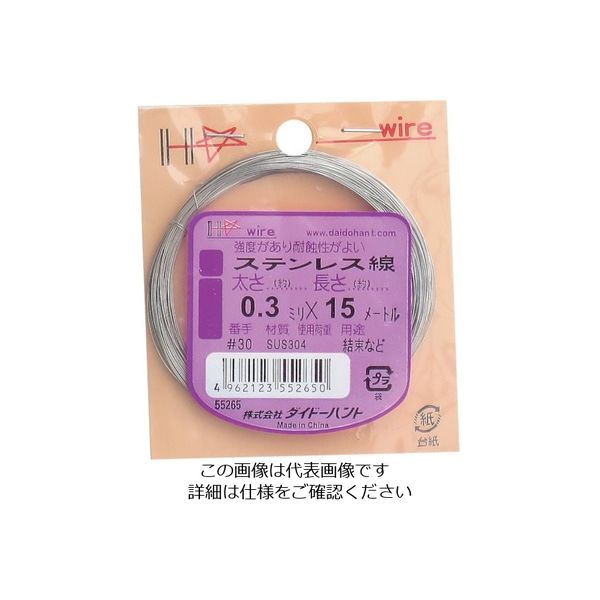 ダイドーハント ステンレス線 #30X15m 10155265 1巻 134-8190（直送品）