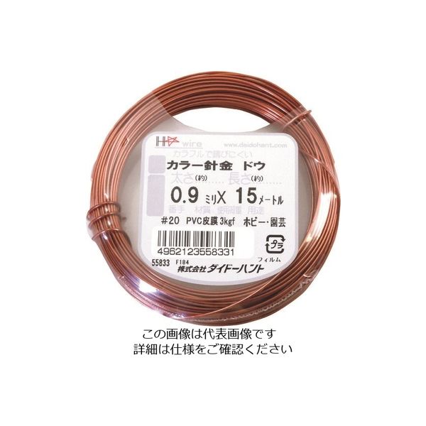 ダイドーハント カラーワイヤー 銅色 #20(0.9mm)x15m 10155833 1巻 122-8313（直送品）