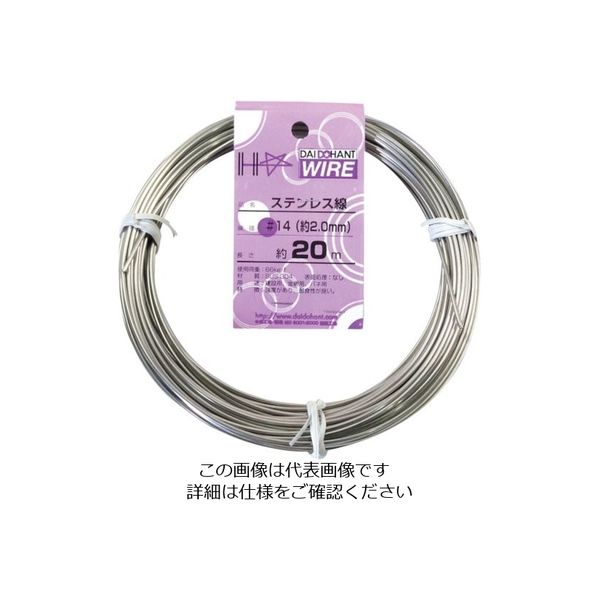 ダイドーハント ステンレス線 #14X20m 10155322 1巻 134-8111（直送品）