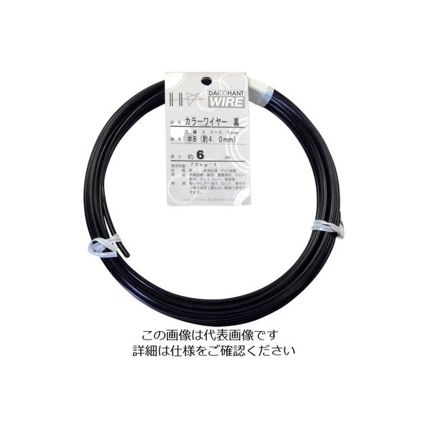 ダイドーハント カラーワイヤー 黒 #8(4.0mm)x6m 10155852 1巻 123-0029（直送品）